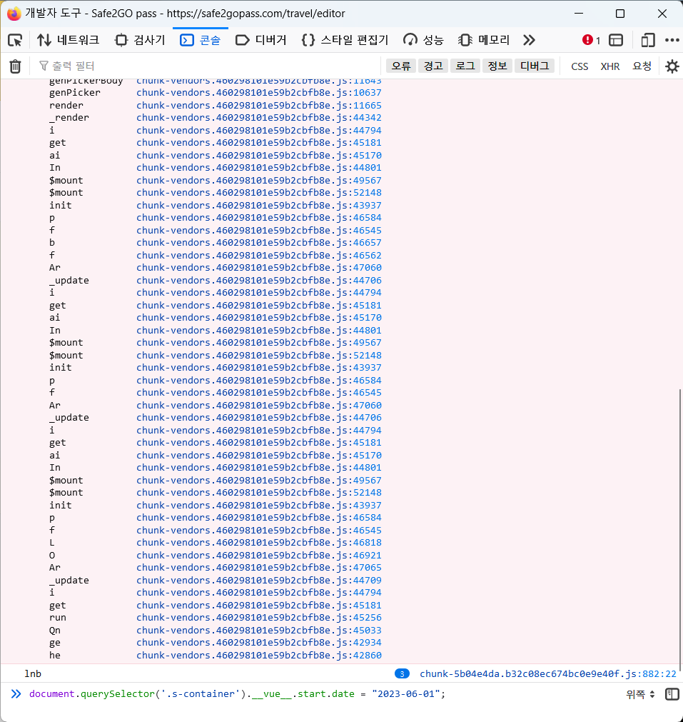 Firefox 개발자도구에서 스크립트를 복사 붙여넣기한 모습