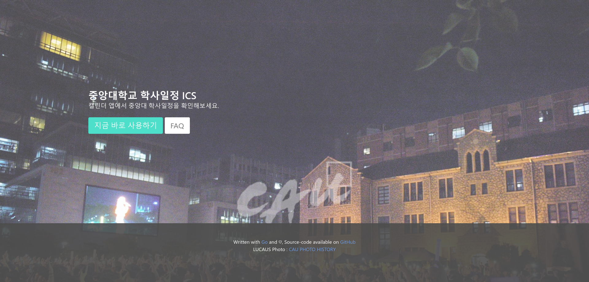 bulma 프레임워크를 이용한 caucalendar.online 프로젝트 프론트엔드