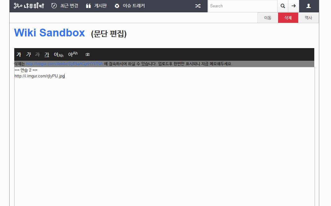 NamuFix의 첫버전