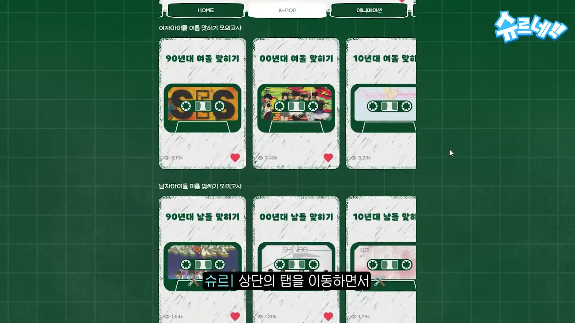카테고리 버튼 애니메이션