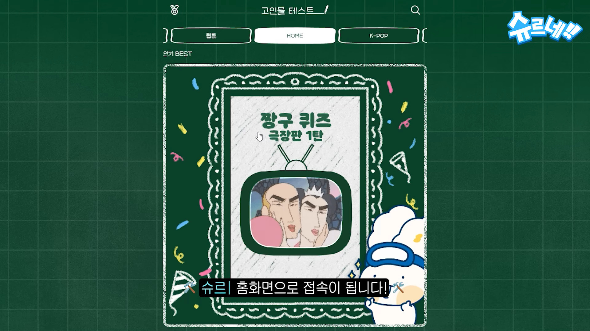 메인 페이지