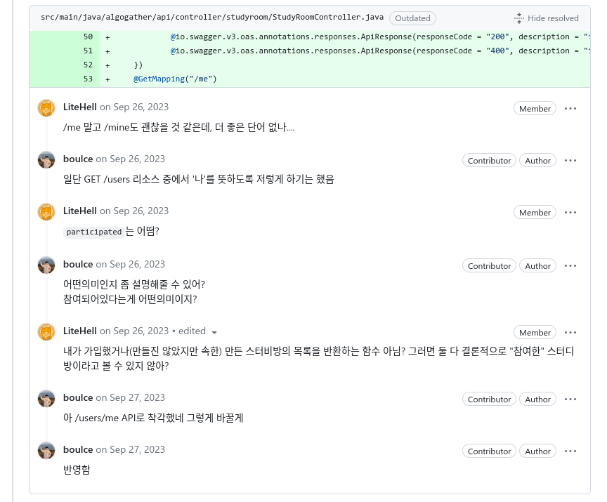 알고모여 백엔드 PR 코드리뷰의 일부