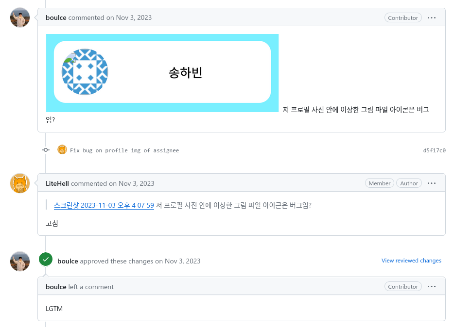 알고모여 프론트엔드 PR 코드리뷰의 일부